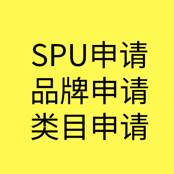 兴隆台类目新增